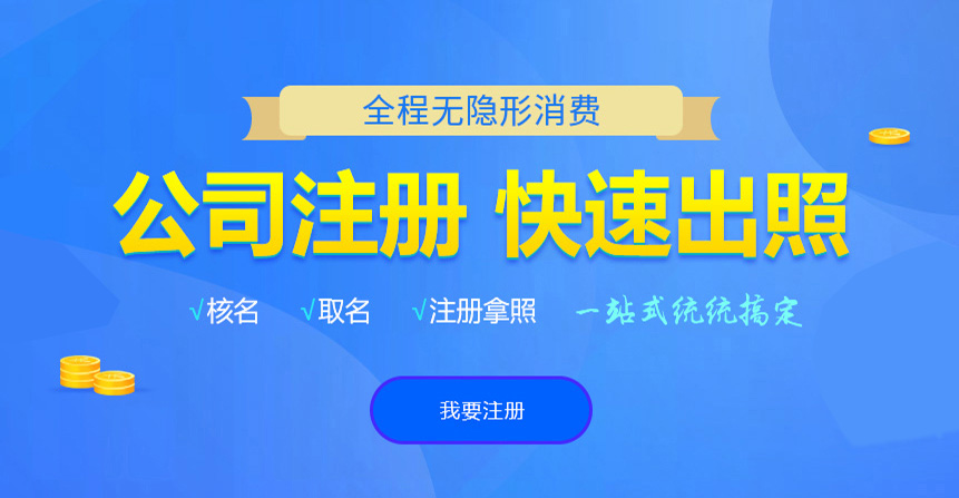 华容悦旭注册公司网