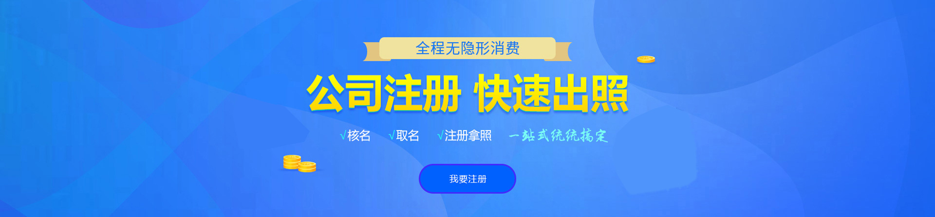 华容注册公司网